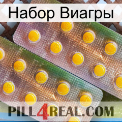 Набор Виагры new10